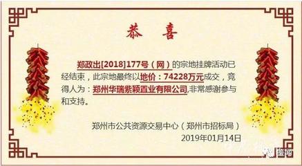 底價拿地133畝!河南26歲老牌房企再戰(zhàn)鄭州