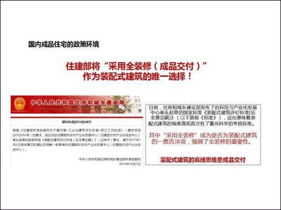 再見毛坯房 開封成品房時代進入倒計時，鄭州房地產開發(fā)迎新機遇